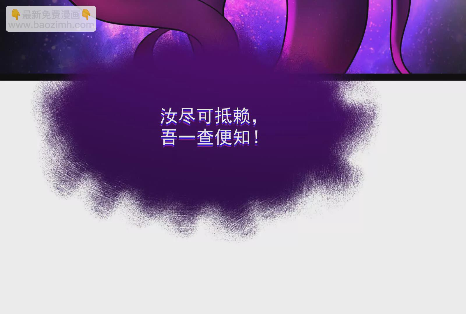 古神遊戲 - 第128話 修改！全新的規則(3/4) - 1